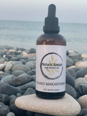 Macadamia oil - λάδι μακαντάμια