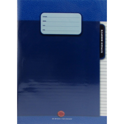 Camel notebook 80 sheets with pvc cover