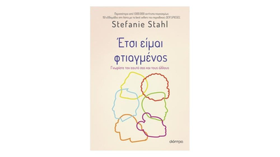 Έτσι είμαι φτιαγμένος, stefanie stahl