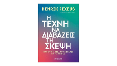 Η τέχνη να διαβάζεις τη σκέψη, henrik fexeus