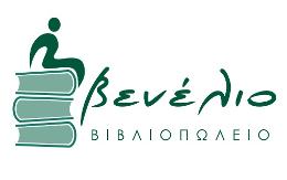 The logo of BOOKSHOP VENELIO